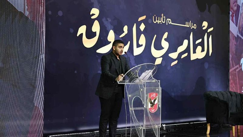 إبراهيم العامري فاروق