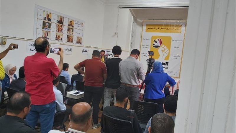 المصري الديمقراطي