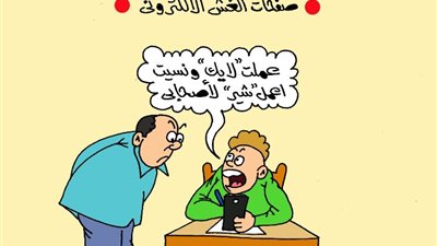على طريقة الجمهور، بدء موسم الغش الإلكتروني في امتحانات العام الدراسي 2023-2024