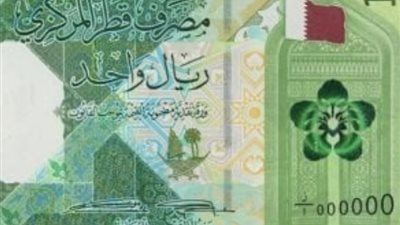 سعر الريال القطري أمام الجنيه اليوم الثلاثاء 14-5-2024