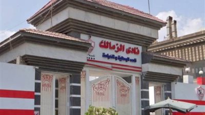 استقالة جماعية في نادي الزمالك (تفاصيل)