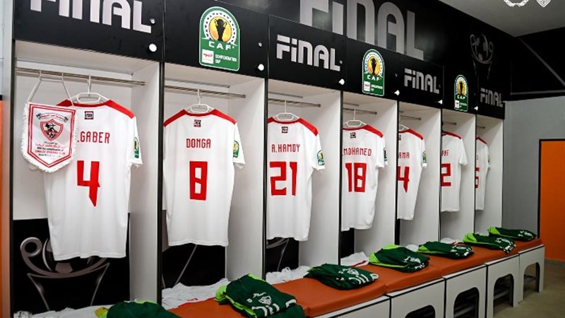 غرفة ملابس الزمالك