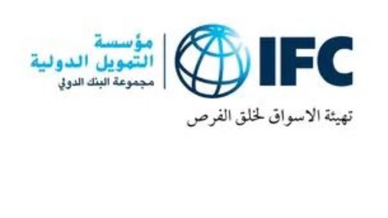 مؤسسة التمويل الدولية
