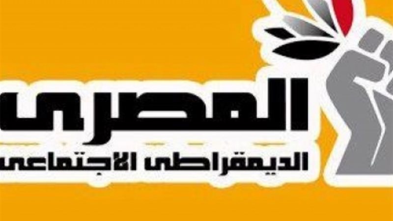 الحزب المصري الديموقراطي
