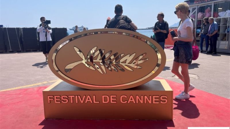 مهرجان كان السنيمائي