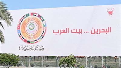 بث مباشر، انطلاق فعاليات القمة العربية الـ33 في البحرين