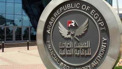 50 مليار جنيه بنهاية 2026، الرقابة المالية تكشف عن أهدافها خلال الفترة القادمة