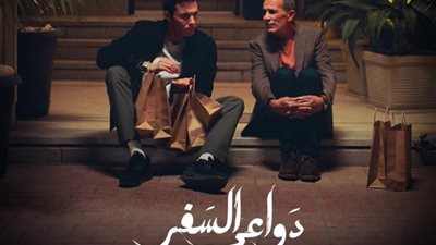 ماجدة خيرالله: «دواعي السفر» مسلسل مختلف ومفعم بالشجن