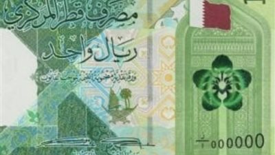 سعر الريال القطري أمام الجنيه المصري اليوم الاثنين 20-5-2024
