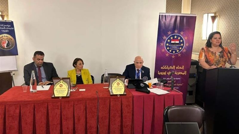 اتحاد الكيانات المصرية في أوروبا