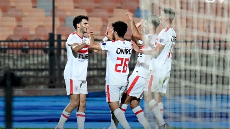 الزمالك