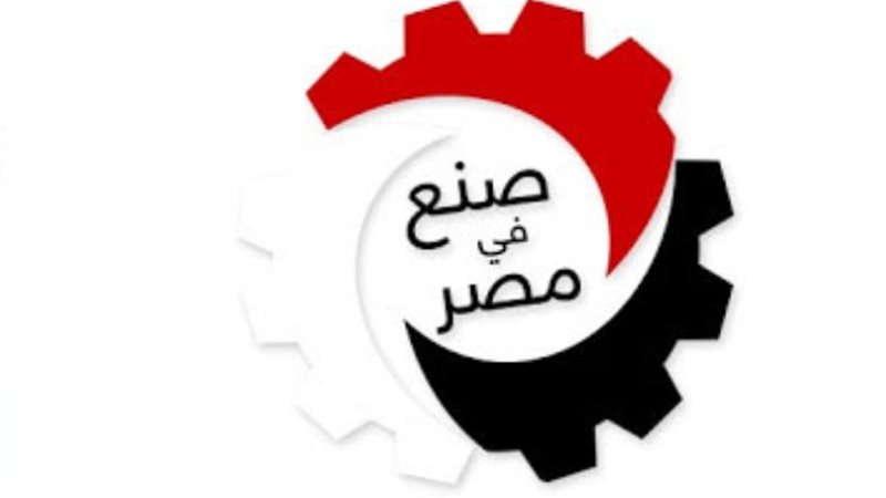 شجع منتجات بلدك