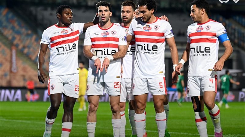 الزمالك