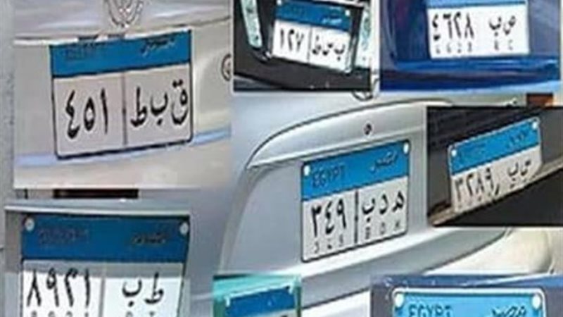 طرح لوحة سيارة مميزة