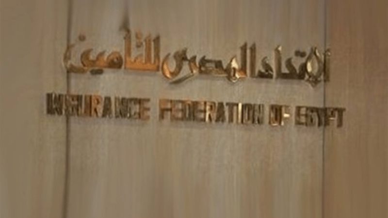 الاتحاد المصري للتأمين