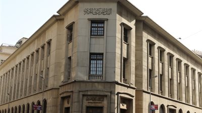 بعد تثبيت سعر الفائدة، «البنك المركزي» يكشف عن توقعات التضخم في الفترة المقبلة