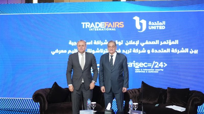 المتحدة وشركة تريد فيرز