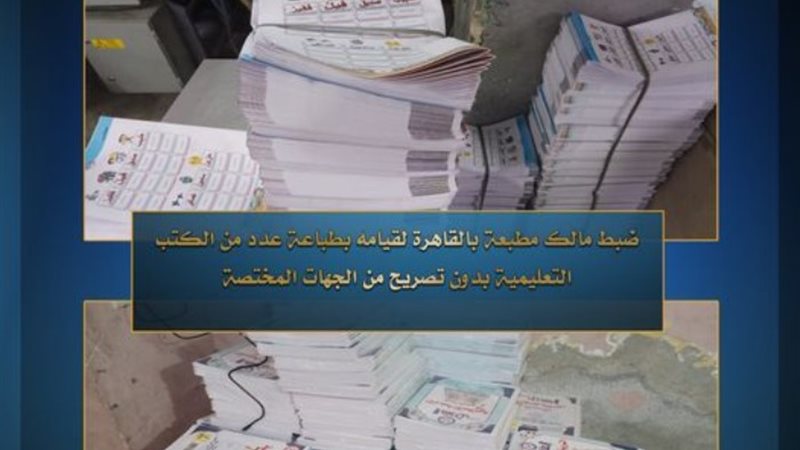 المضبوطات