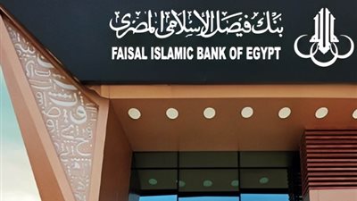 شركة الأعمال السعودية تشتري حصة «الإثمار» في بنك فيصل الإسلامي