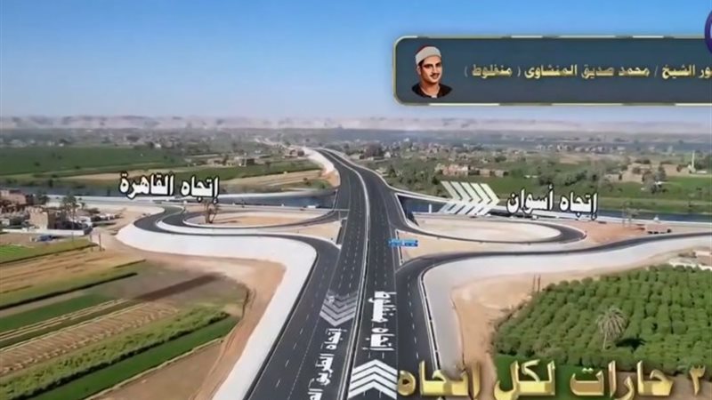 محور الشيخ محمد صديق المنشاوى 