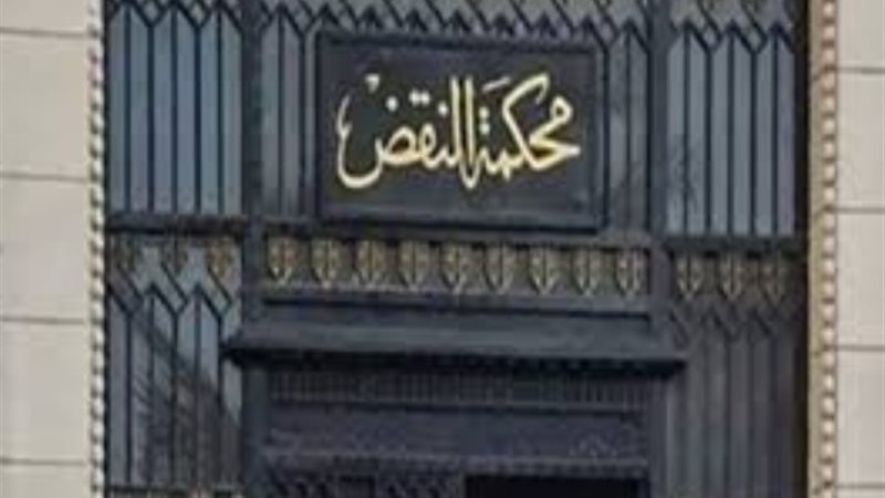 محاكمة - تعبيرية