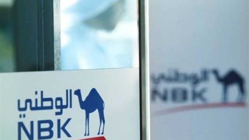 بنك الكويت الوطنى مصر