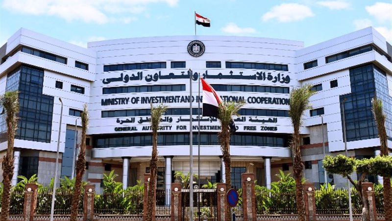 الهيئة العامة للاستثمار والمناطق الحرة