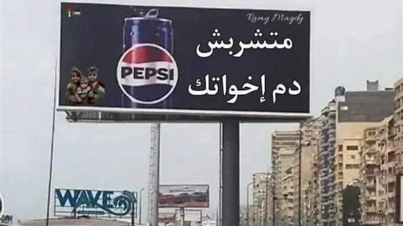 متشربش من دم إخواتك