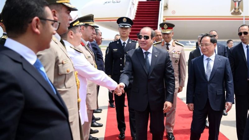 الرئيس السيسي يصل بكين