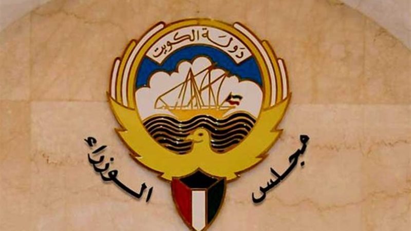 مجلس الوزراء الكويتي