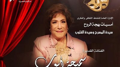 تكريم بعض روادها، تعرف على فعاليات مهرجان «جمعية الفيلم للسينما المصرية»
