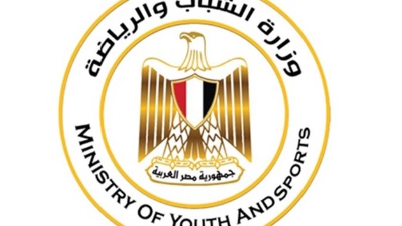 وزارة الشباب و الرياضة