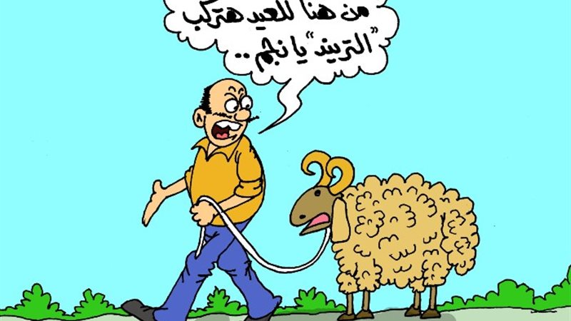 كاريكاتير الجمهور