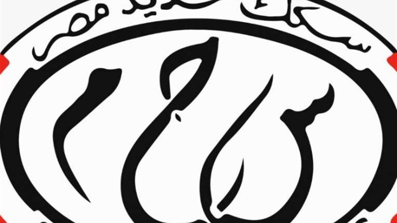 الهيئة القومية لسكك حديد
