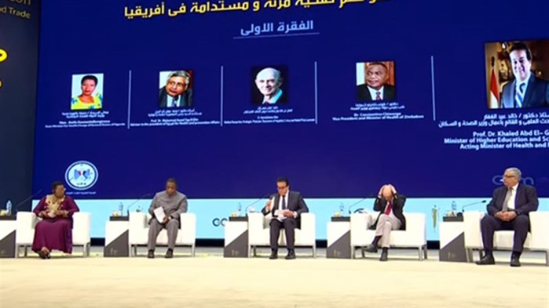 المؤتمر الطبي الإفريقي Africa Health Excon