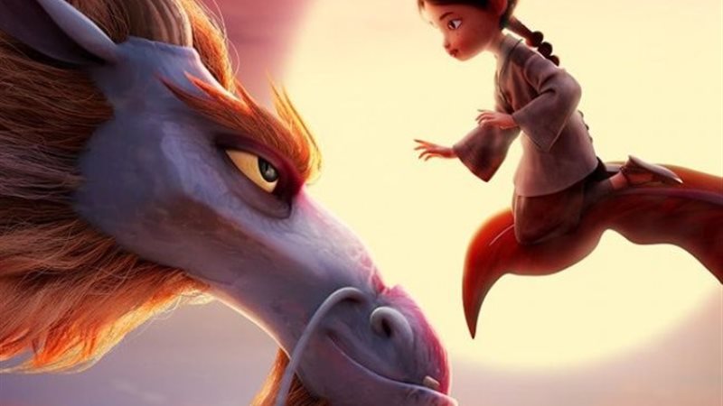 فيلم DRAGONKEEPER