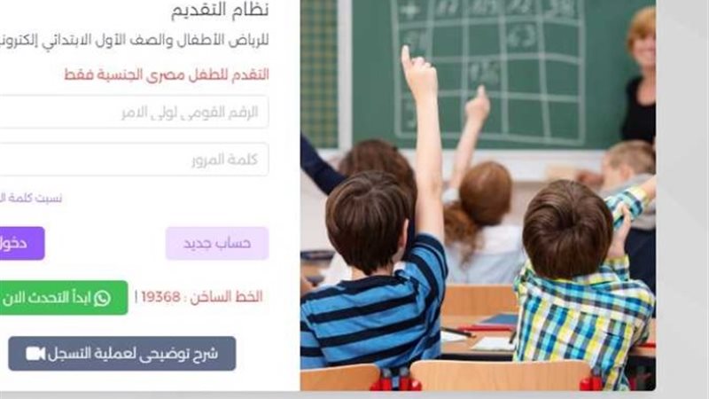 تقديم رياض الأطفال - أرشيفية