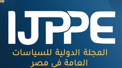 «معلومات الوزراء» يطلق العدد الثاني من مجلته الدولية المحكمة للسياسات العامة