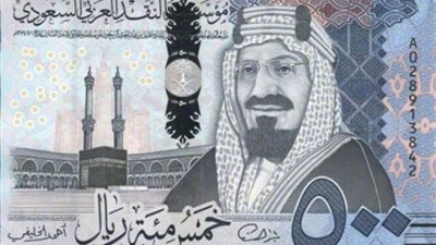 تزامنًا مع موسم الحج، سعر الريال السعودي أمام الجنيه المصري اليوم