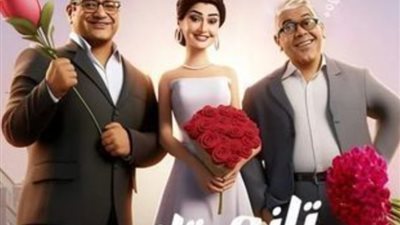 بعد أسابيع من عرضه، فيلم «تاني تاني» على إحدى المنصات الخاصة