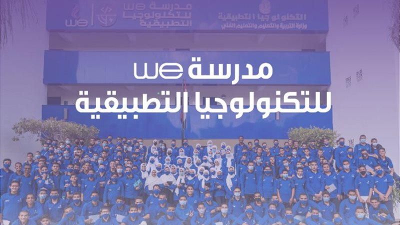 أرشيفية_ مدرسة «وي»