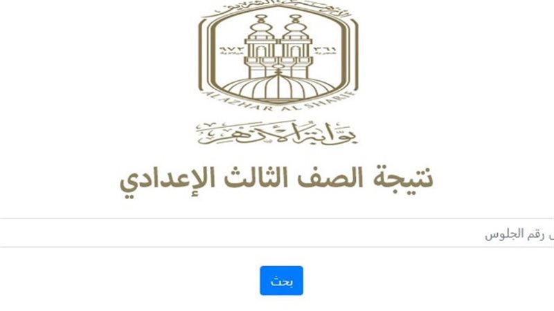 بوابة الأزهر - أرشيفية