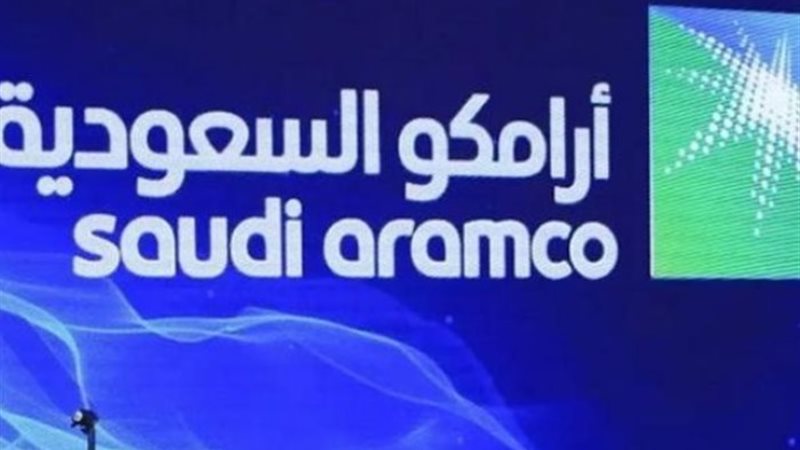 أرامكو