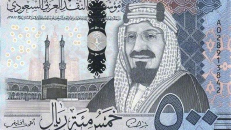 الريال السعودي