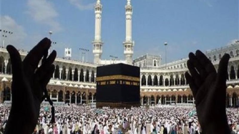 مناسك الحج