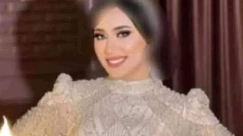 الطالبة المتوفية
