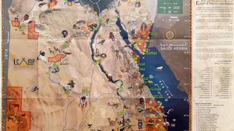 خريطة المحميات الطبيعية في مصر