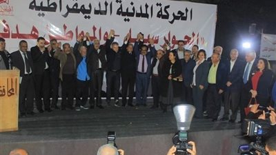 الحركة المدنية تعتزم خوض الانتخابات البرلمانية القادمة بتحالف جديد (خاص)