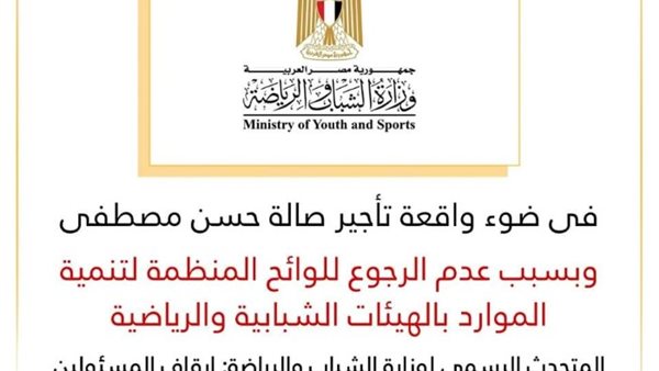 بيان الوزارة