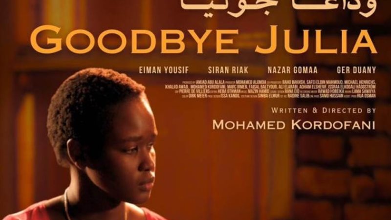 فيلم وداعاً جوليا